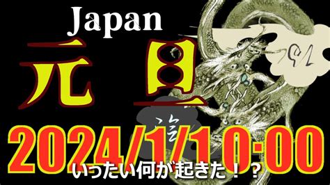 2024 甲子|【2024年の甲子の日】2024年1月1日（月・祝）甲子。